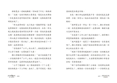 廁所幫少年偵探