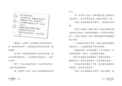廁所幫少年偵探