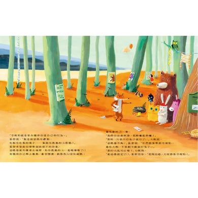 守規矩的才是贏家-Children’s picture books-買書書 BuyBookBook