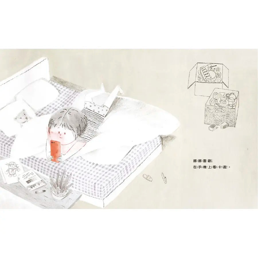 娜娜放下了手機-Children's picture books-買書書 BuyBookBook