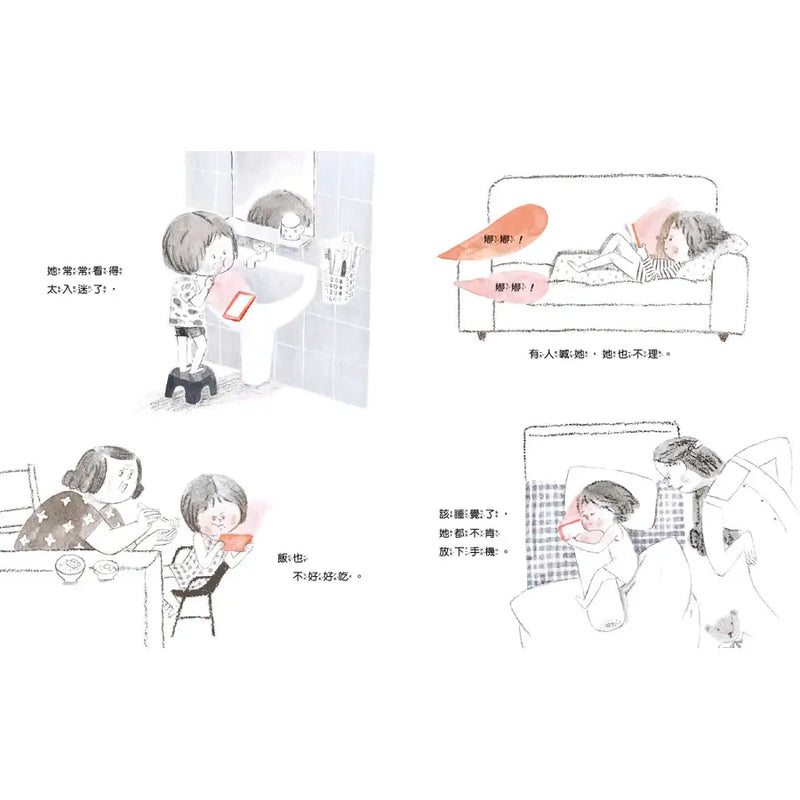 娜娜放下了手機-Children's picture books-買書書 BuyBookBook