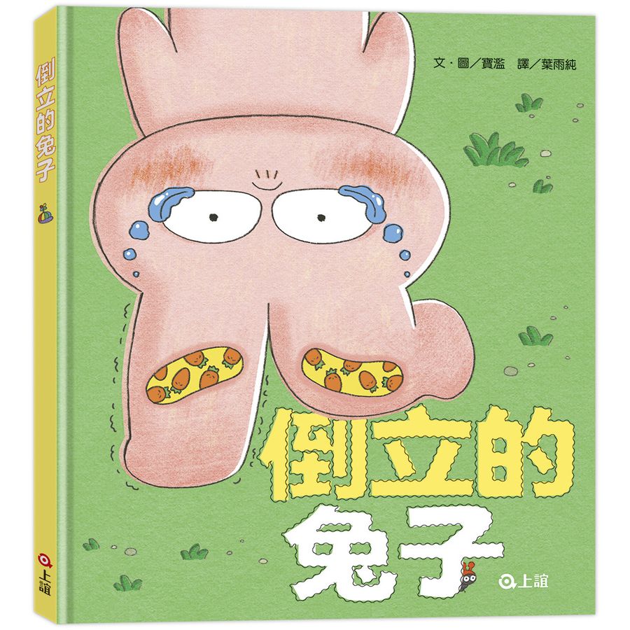 倒立的兔子-Children's picture books-買書書 BuyBookBook