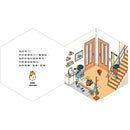 倉鼠到哪去了？【不可思議的六角形圖畫書】-Children's picture books-買書書 BuyBookBook