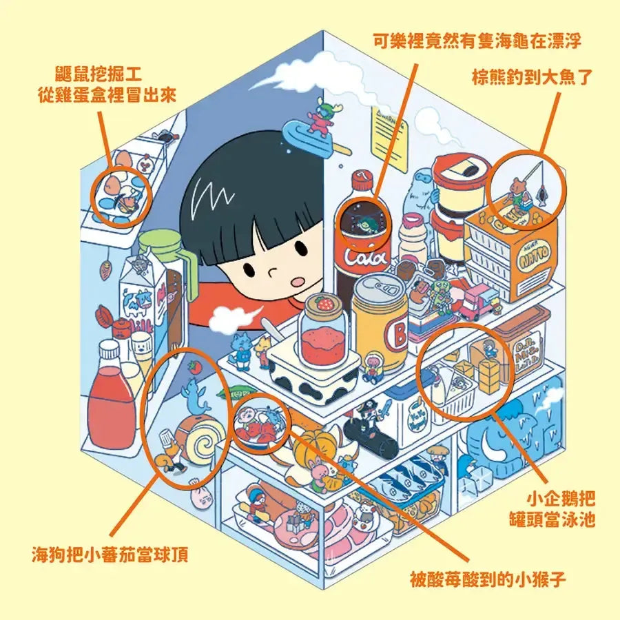 倉鼠到哪去了？【不可思議的六角形圖畫書】-Children's picture books-買書書 BuyBookBook