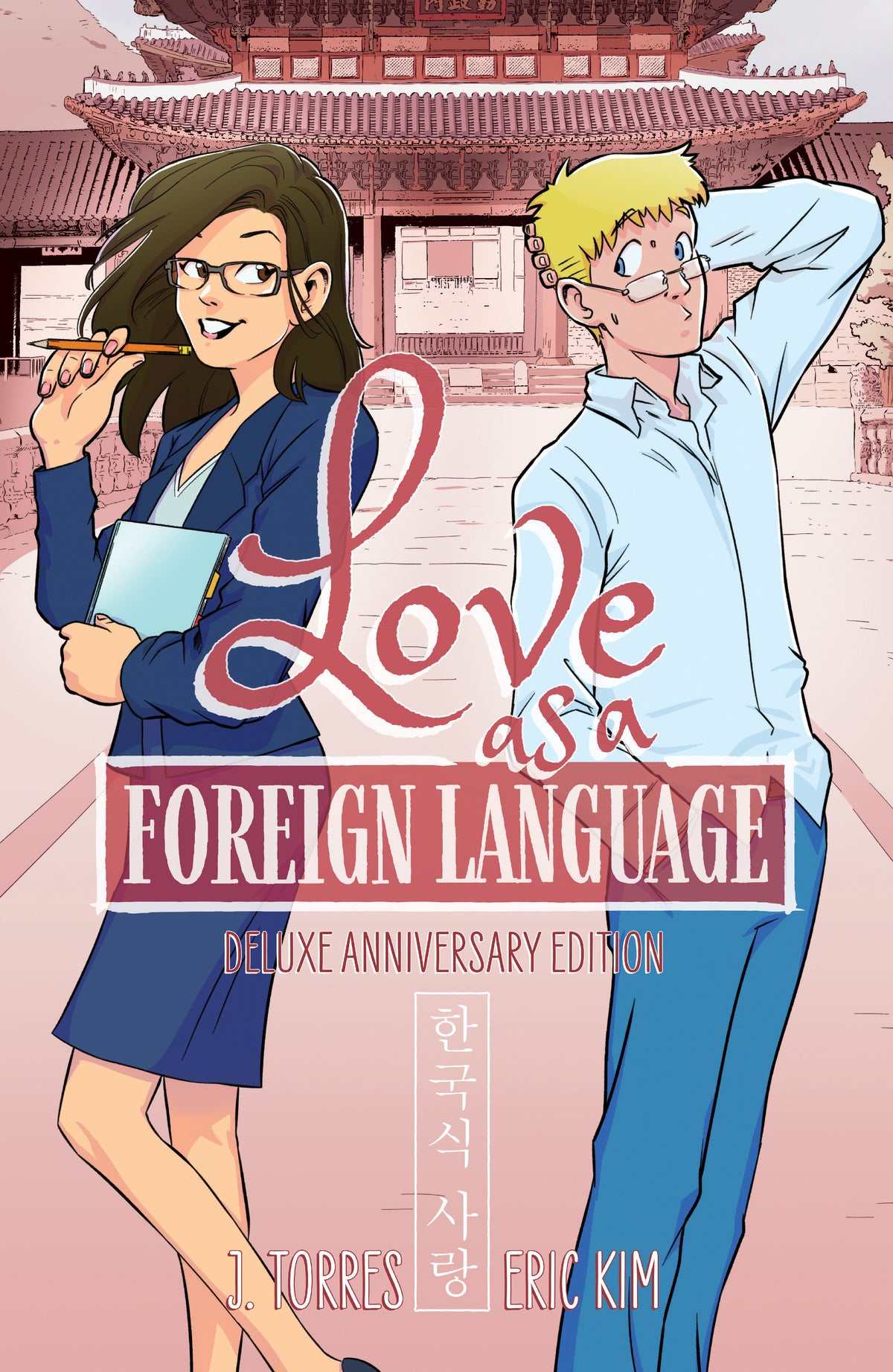 Love as a Foreign Language Deluxe Anniversary Edition cover (ISBN 9798894881195) [onix:c73703e5690240bb1fd1912f0163bf5c]