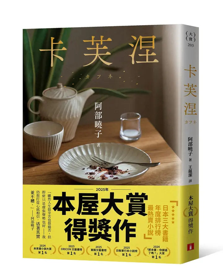 Book Cover 9789573344087