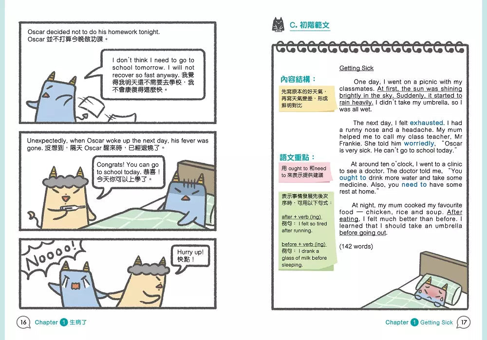 漫畫學英文Writing（記敍文篇2）-非故事: 語文學習 Language Learning-買書書 BuyBookBook