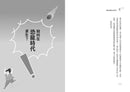 如何在歷史中存活：如何跑得比暴龍快、逃離龐貝城、離開鐵達尼號，並在歷史上最致命的各種災難中活下來？-非故事: 歷史戰爭 History & War-買書書 BuyBookBook