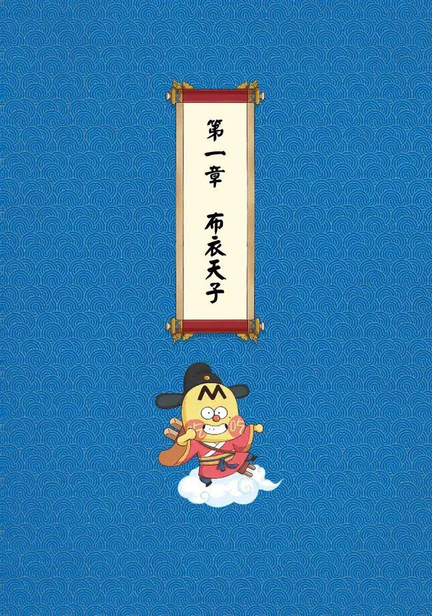 吃透中國史‧明-Children’s / Teenage general interest: History and Warfare-買書書 BuyBookBook