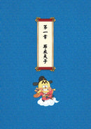 吃透中國史‧明-Children’s / Teenage general interest: History and Warfare-買書書 BuyBookBook