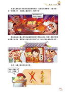 吃透中國史‧明-Children’s / Teenage general interest: History and Warfare-買書書 BuyBookBook