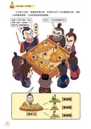 吃透中國史‧春秋戰國-Children’s / Teenage general interest: History and Warfare-買書書 BuyBookBook