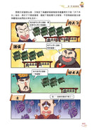 吃透中國史‧春秋戰國-Children’s / Teenage general interest: History and Warfare-買書書 BuyBookBook