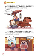 吃透中國史‧春秋戰國-Children’s / Teenage general interest: History and Warfare-買書書 BuyBookBook