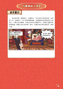 吃透中國史‧春秋戰國-Children’s / Teenage general interest: History and Warfare-買書書 BuyBookBook