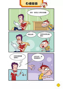 校園爆笑王阿U漫畫 (1) 神級演技-故事: 劇情故事 General-買書書 BuyBookBook