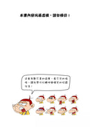 校園爆笑王阿U漫畫 (2) 帥到爆表-故事: 劇情故事 General-買書書 BuyBookBook