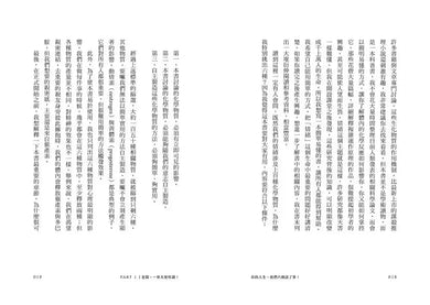 你的人生，他們六個說了算！：決定你一生的六種物質