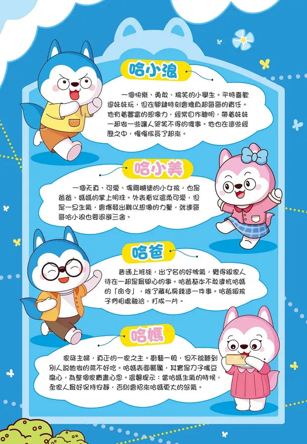 Inside Page 3