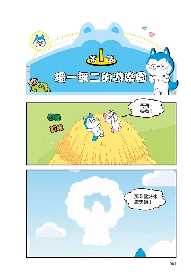 Inside Page 6