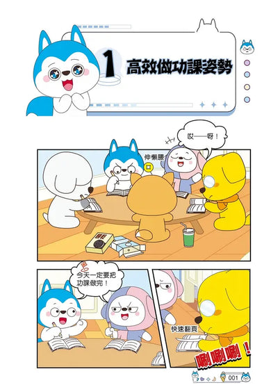 Inside Page 2