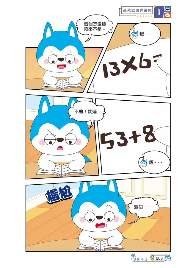 Inside Page 4