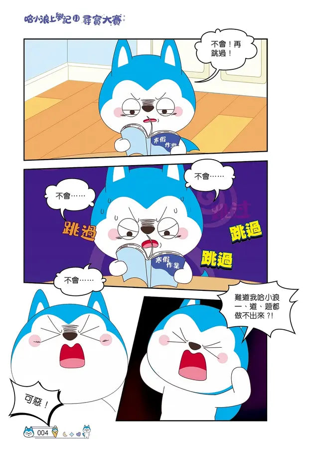 Inside Page 5