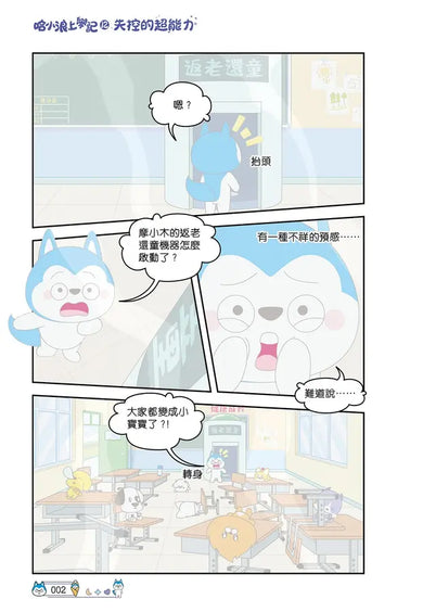 Inside Page 3