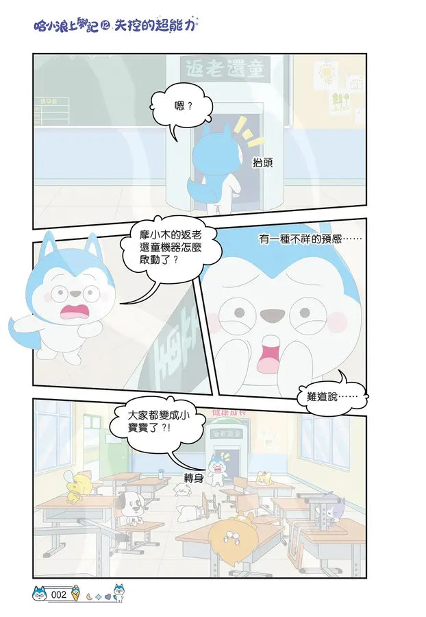 Inside Page 3