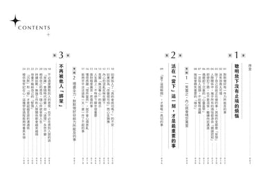 你可以習慣不在意：不內耗、不執著、不迷惘的62個心態重整練習-Self-help/ personal development/ practical advice-買書書 BuyBookBook