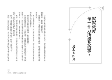 你可以習慣不在意：不內耗、不執著、不迷惘的62個心態重整練習-Self-help/ personal development/ practical advice-買書書 BuyBookBook