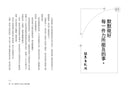 你可以習慣不在意：不內耗、不執著、不迷惘的62個心態重整練習-Self-help/ personal development/ practical advice-買書書 BuyBookBook