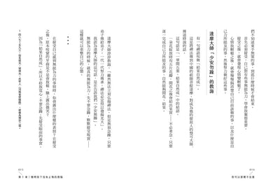 你可以習慣不在意：不內耗、不執著、不迷惘的62個心態重整練習-Self-help/ personal development/ practical advice-買書書 BuyBookBook
