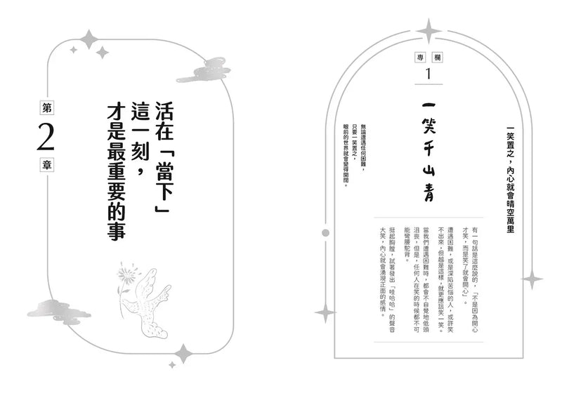 你可以習慣不在意：不內耗、不執著、不迷惘的62個心態重整練習-Self-help/ personal development/ practical advice-買書書 BuyBookBook