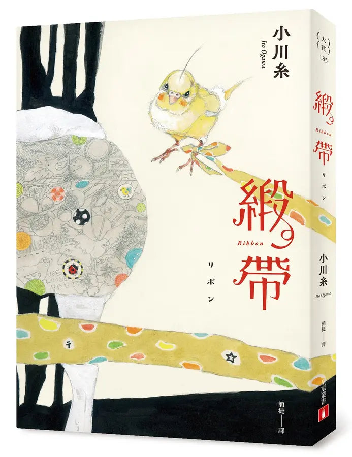 緞帶：本屋大賞作家小川糸飆淚長篇小說 (小川糸)-Fiction: general and literary-買書書 BuyBookBook