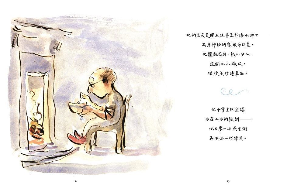 魔法森林故事集：《男孩、鼴鼠、狐狸與馬》繪者查理．麥克斯全新動人力作！【首刷限量附贈 魔法森林藏書票】