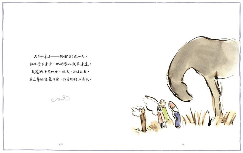 魔法森林故事集：《男孩、鼴鼠、狐狸與馬》繪者查理．麥克斯全新動人力作！【首刷限量附贈 魔法森林藏書票】