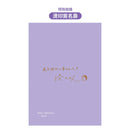 人類標本：湊佳苗自認「寫出了最好的作品」的傑作，黑暗小說女王出道15週年紀念作-Fiction: Crime and mystery-買書書 BuyBookBook