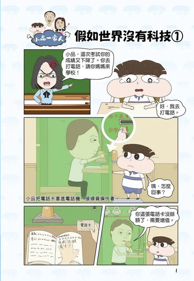 Inside Page 1