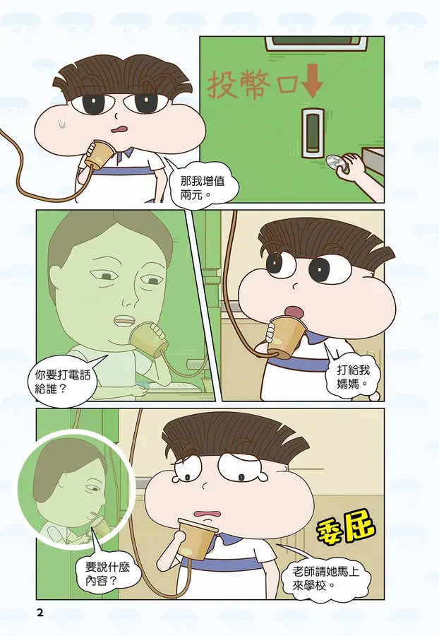 Inside Page 2