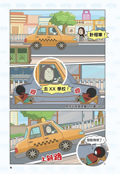 Inside Page 4