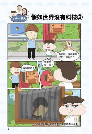 Inside Page 6