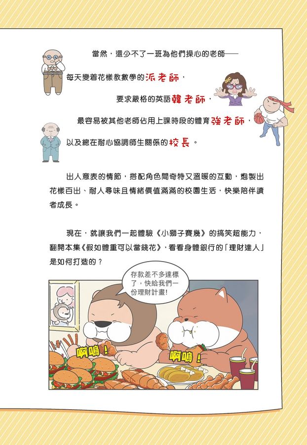 Inside Page 2