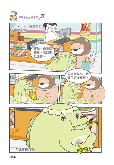 Inside Page 6