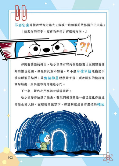 Inside Page 3