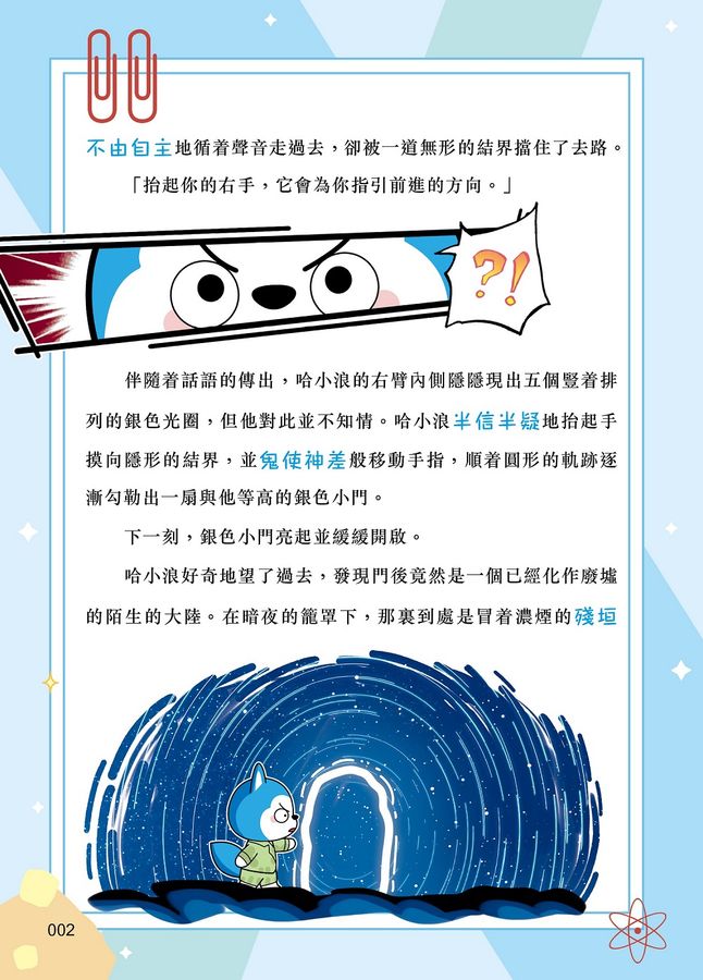 Inside Page 3