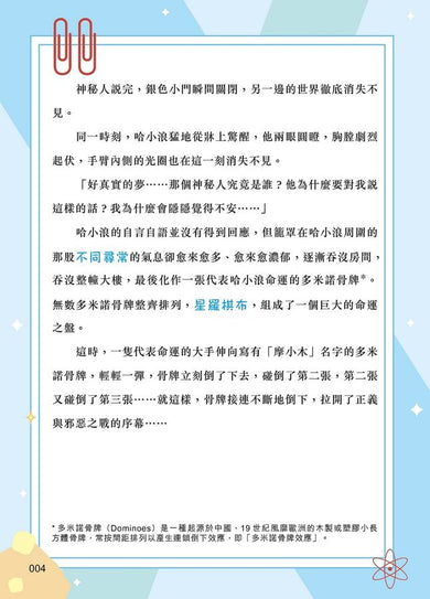Inside Page 5