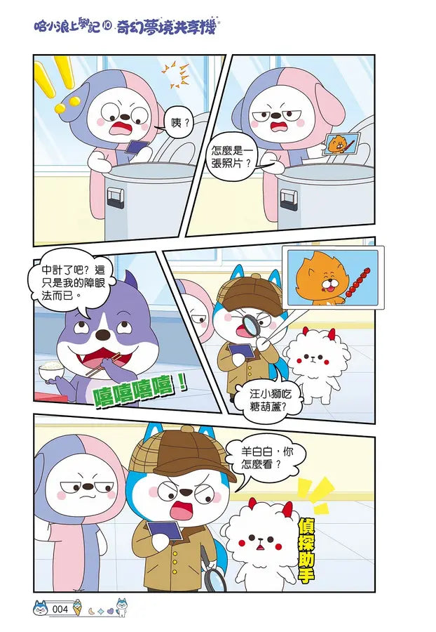 Inside Page 4