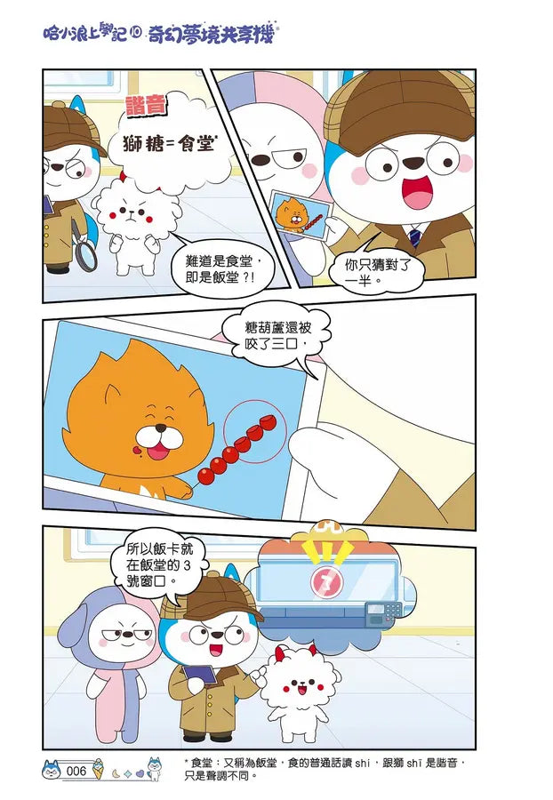 Inside Page 6