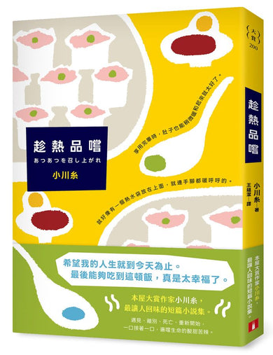 Book Cover 9789573343981